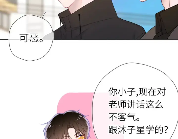 漫画《星辰于我》第18话 意外第52张图