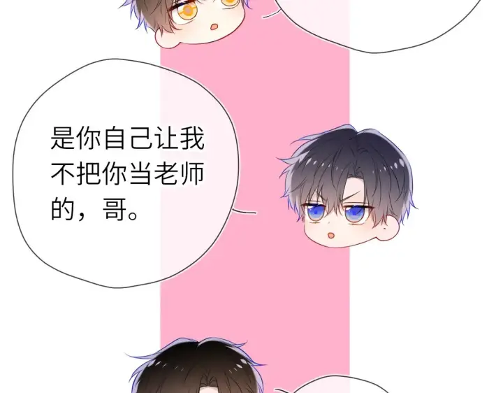漫画《星辰于我》第18话 意外第53张图
