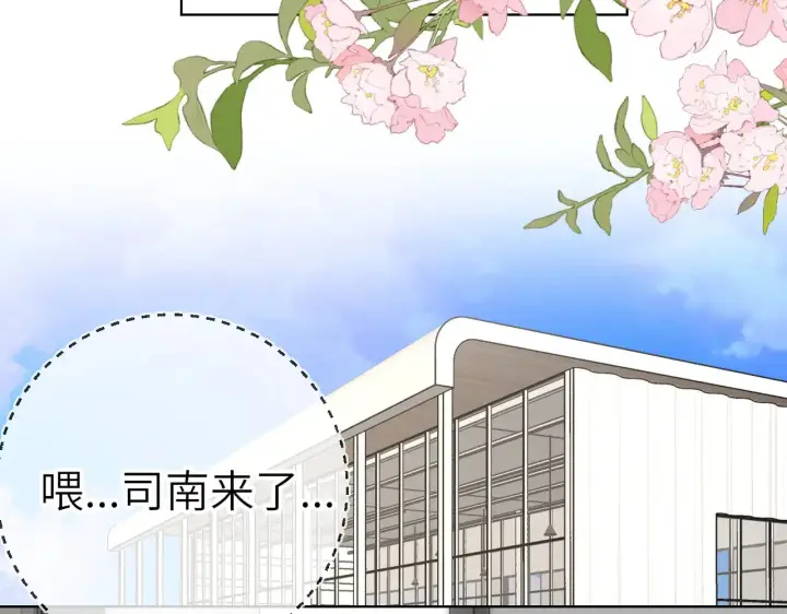 漫画《星辰于我》第18话 意外第55张图