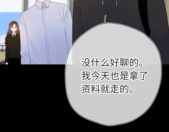 漫画《星辰于我》第18话 意外第60张图