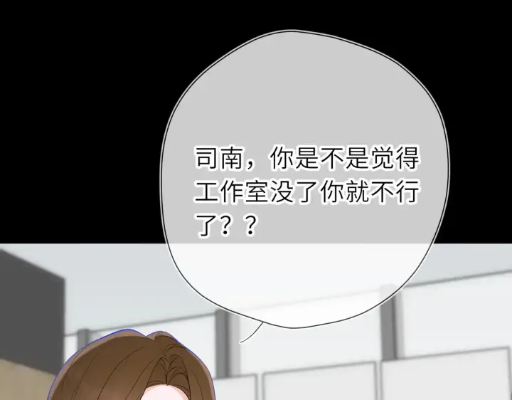 漫画《星辰于我》第18话 意外第61张图