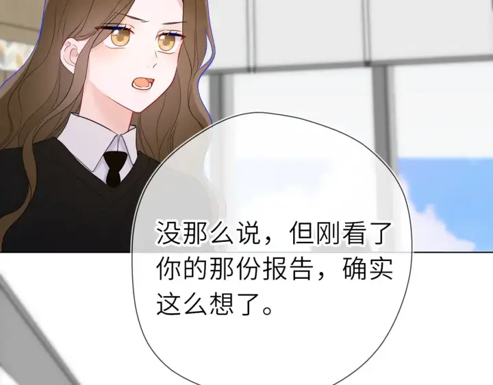 漫画《星辰于我》第18话 意外第62张图