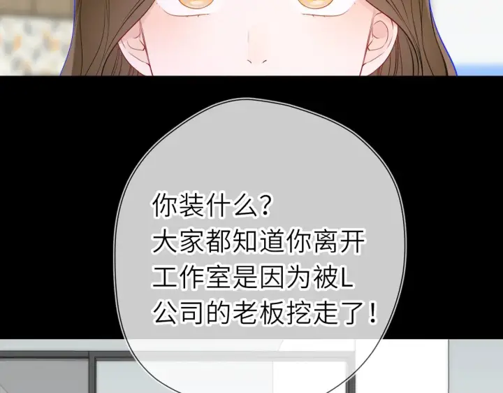 漫画《星辰于我》第18话 意外第67张图