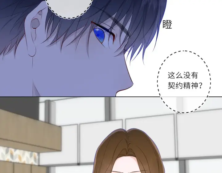 漫画《星辰于我》第18话 意外第69张图