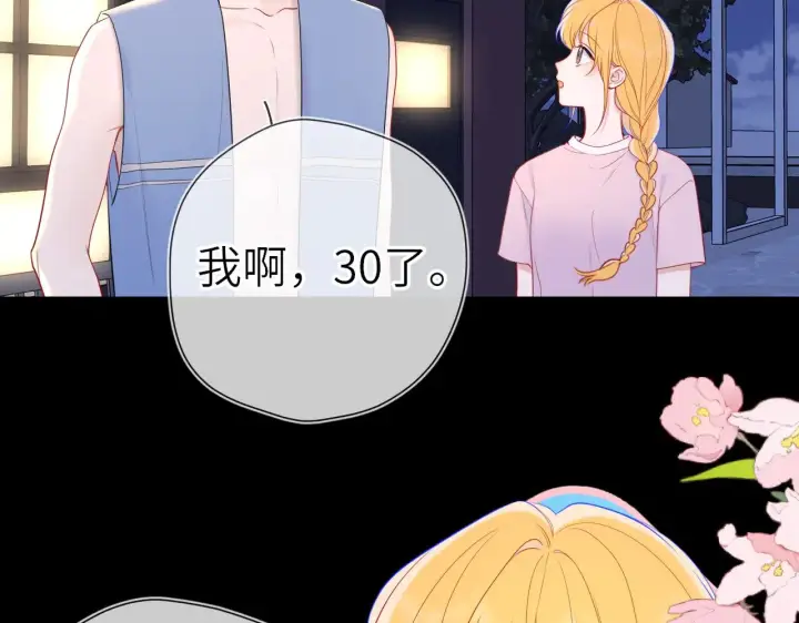 漫画《星辰于我》第18话 意外第7张图