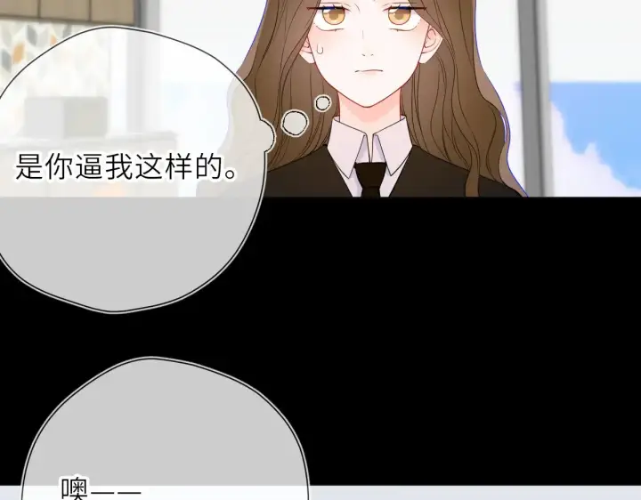漫画《星辰于我》第18话 意外第70张图