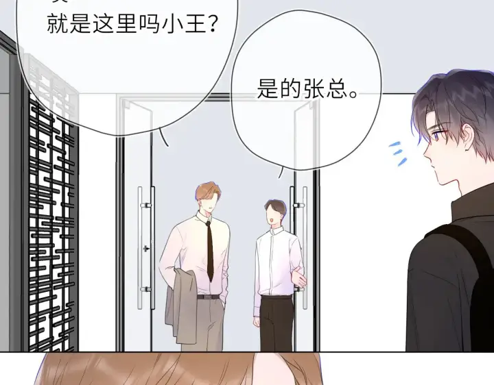 漫画《星辰于我》第18话 意外第71张图