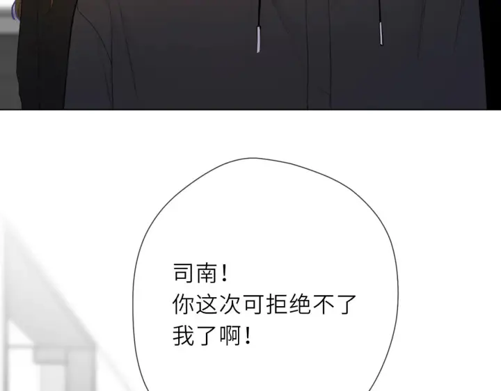 漫画《星辰于我》第18话 意外第74张图