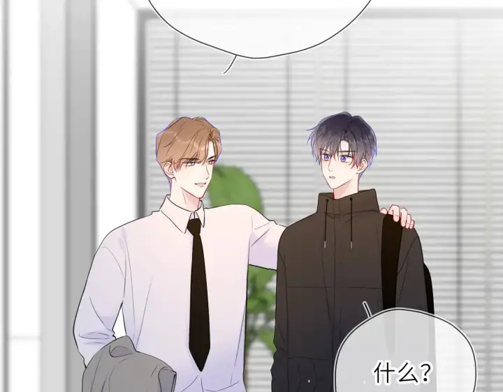 漫画《星辰于我》第18话 意外第75张图