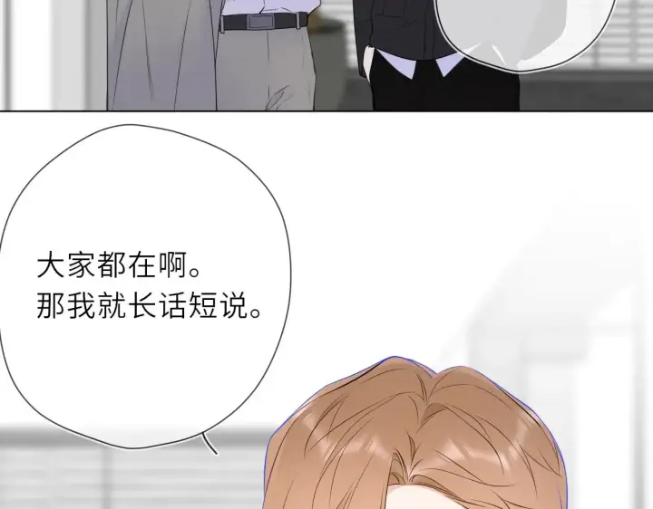 漫画《星辰于我》第18话 意外第76张图