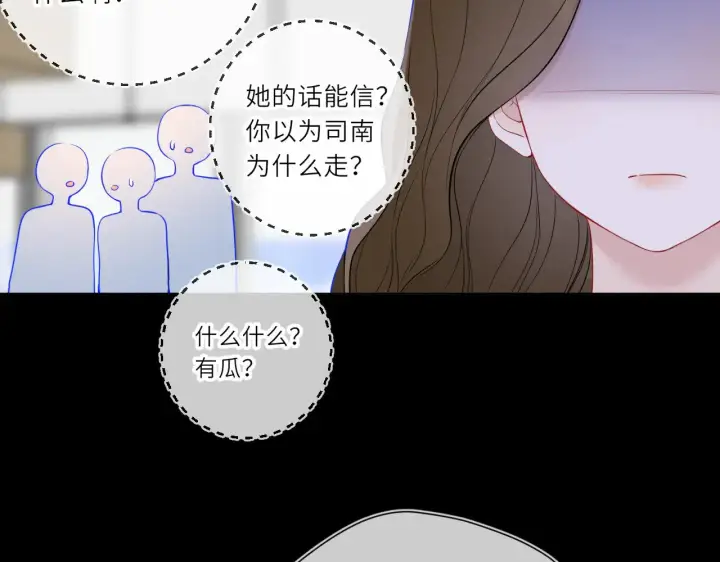 漫画《星辰于我》第18话 意外第83张图