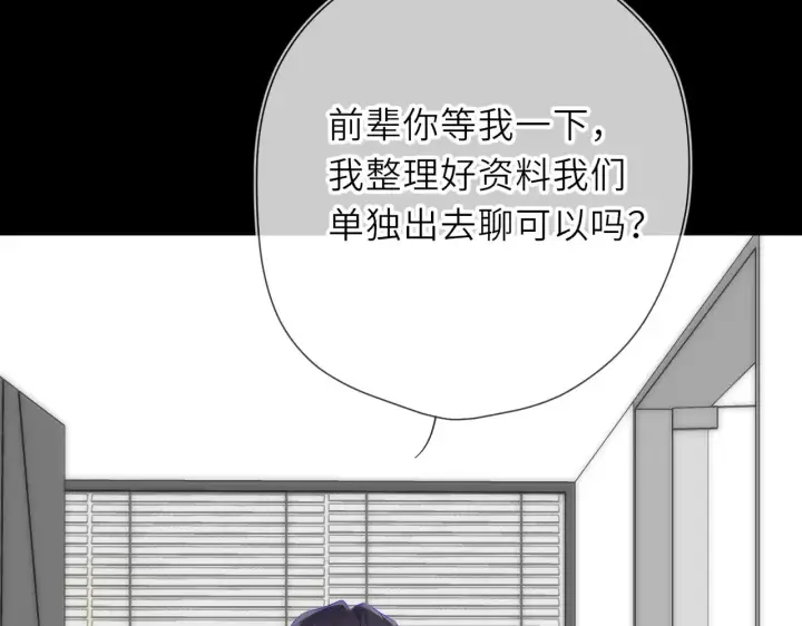 漫画《星辰于我》第18话 意外第84张图
