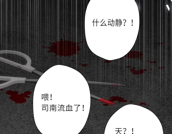 漫画《星辰于我》第18话 意外第95张图