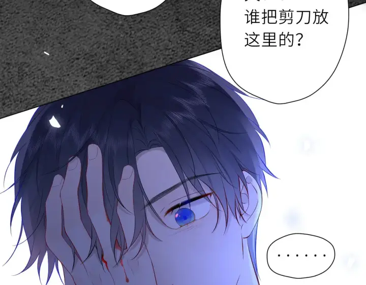 漫画《星辰于我》第18话 意外第96张图