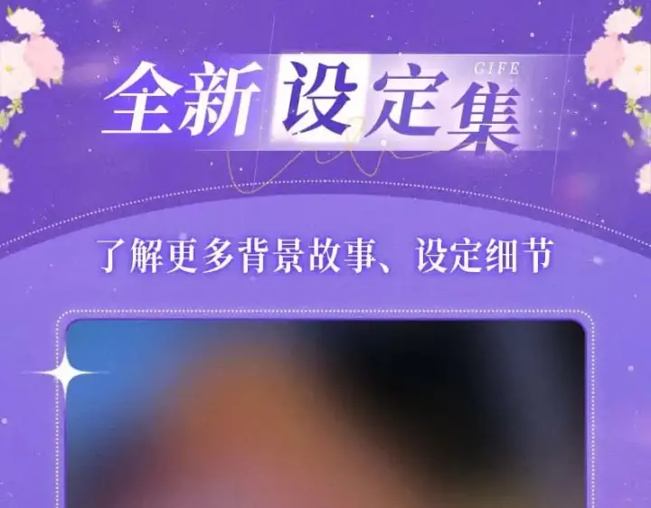 漫画《星辰于我》特典祈愿·7月10日 星辰于我×温暖的刺 青梅竹马 夜色开撩第11张图