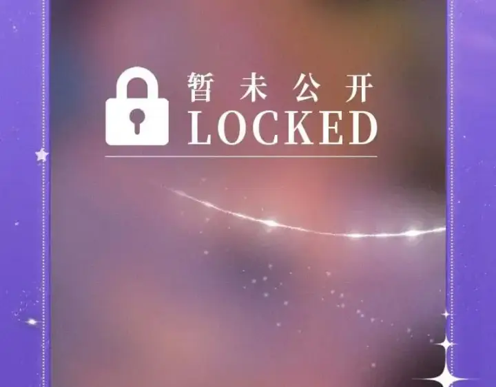 漫画《星辰于我》特典祈愿·7月10日 星辰于我×温暖的刺 青梅竹马 夜色开撩第12张图