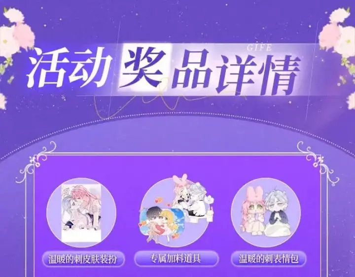 漫画《星辰于我》特典祈愿·7月10日 星辰于我×温暖的刺 青梅竹马 夜色开撩第14张图