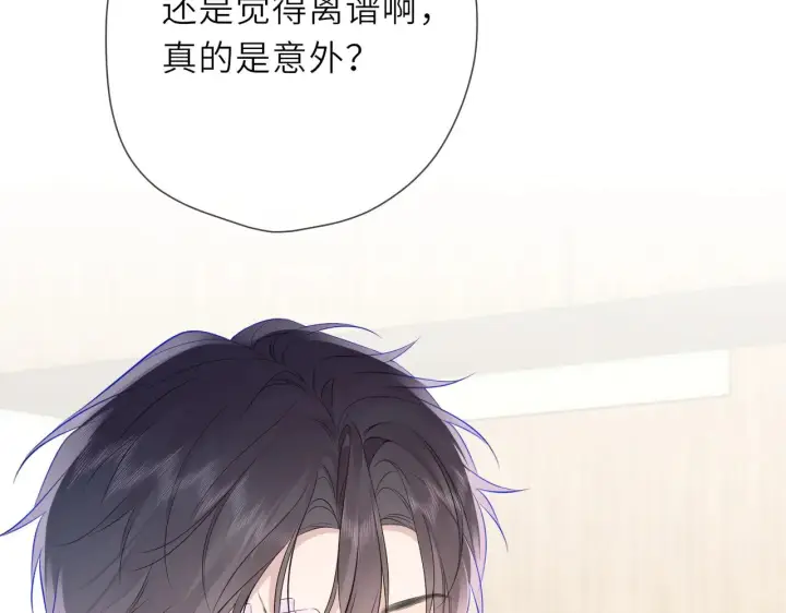 漫画《星辰于我》第19话 决裂与抉择第10张图
