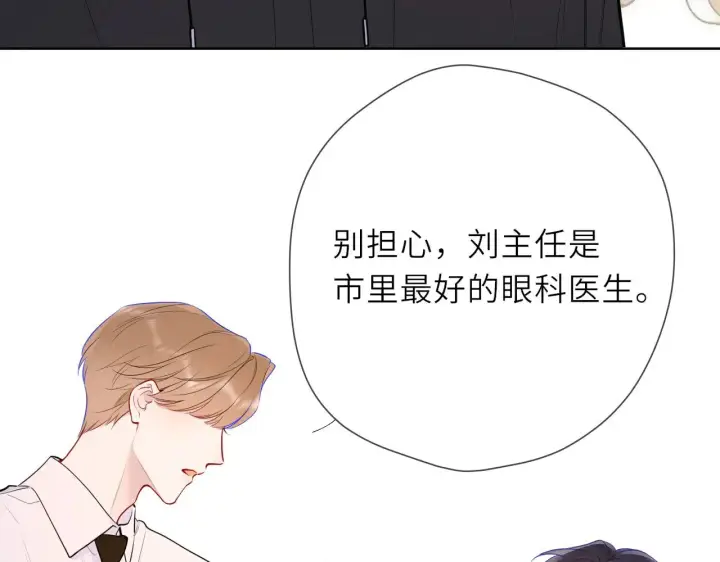 漫画《星辰于我》第19话 决裂与抉择第12张图