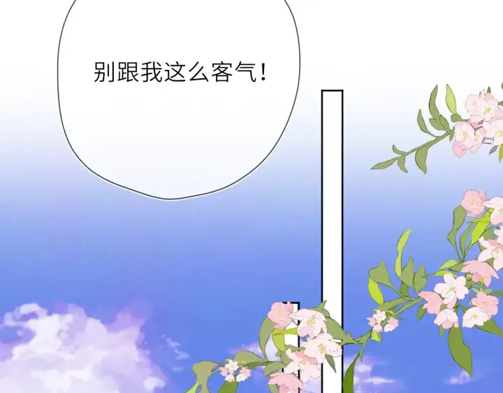 漫画《星辰于我》第19话 决裂与抉择第15张图