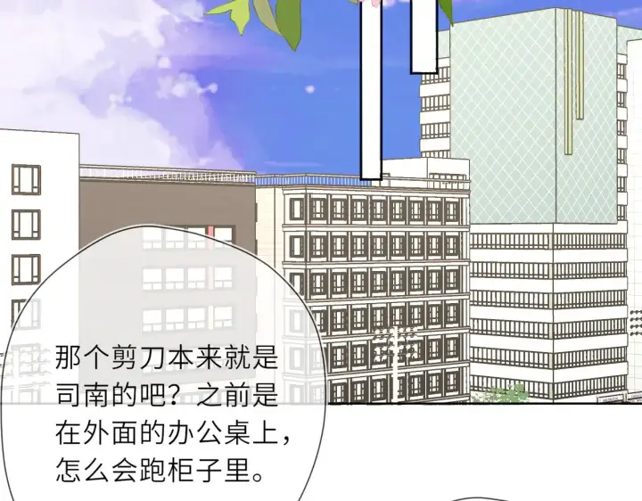 漫画《星辰于我》第19话 决裂与抉择第16张图