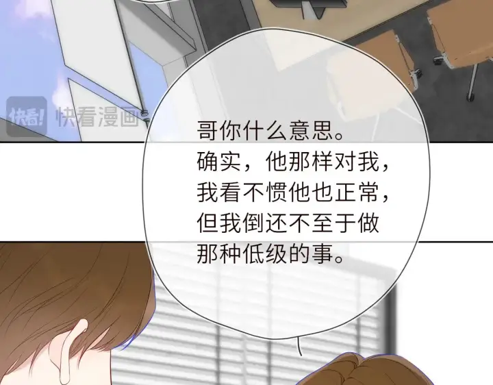 漫画《星辰于我》第19话 决裂与抉择第22张图