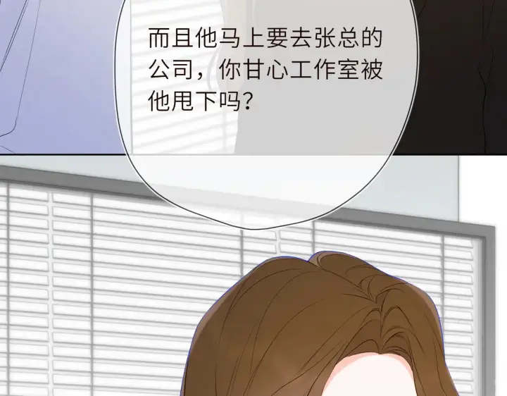 漫画《星辰于我》第19话 决裂与抉择第24张图