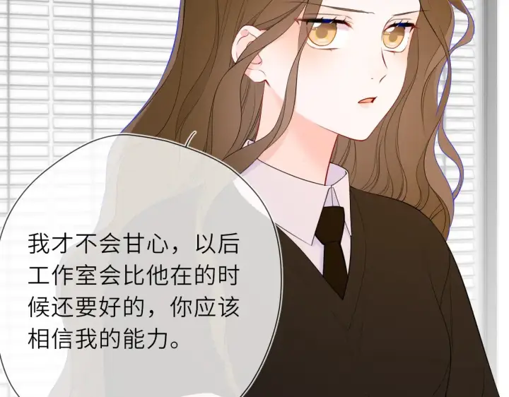 漫画《星辰于我》第19话 决裂与抉择第25张图