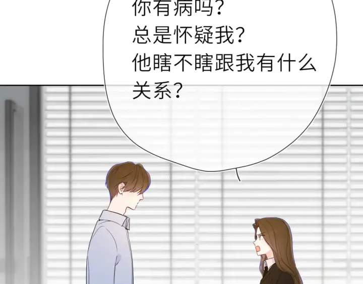 漫画《星辰于我》第19话 决裂与抉择第28张图