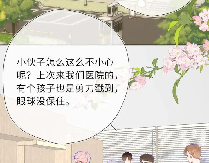漫画《星辰于我》第19话 决裂与抉择第3张图