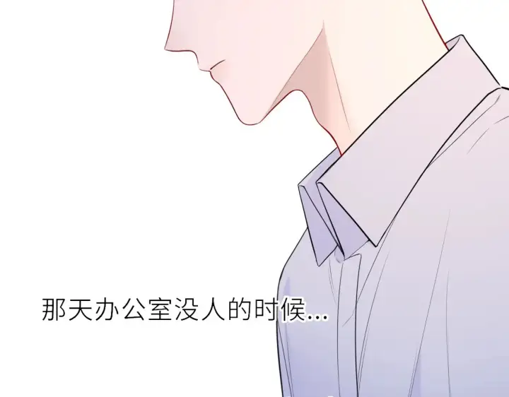 漫画《星辰于我》第19话 决裂与抉择第33张图