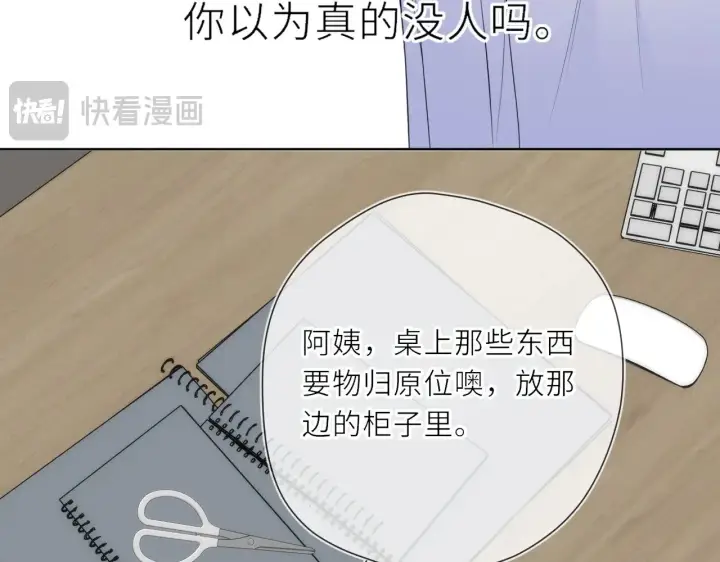 漫画《星辰于我》第19话 决裂与抉择第34张图