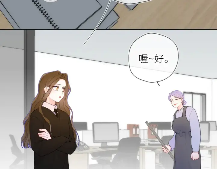 漫画《星辰于我》第19话 决裂与抉择第35张图