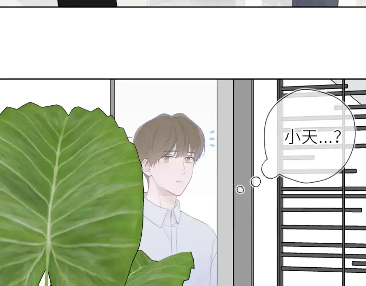 漫画《星辰于我》第19话 决裂与抉择第36张图