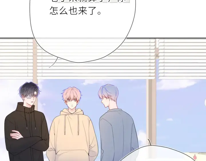 漫画《星辰于我》第19话 决裂与抉择第43张图