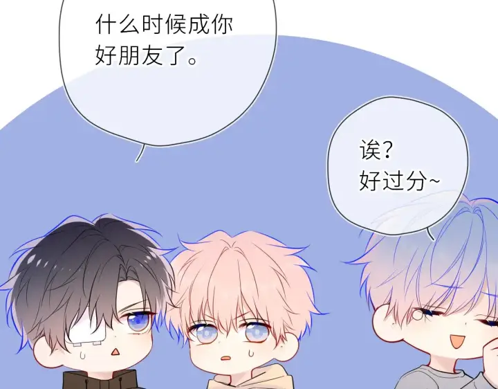 漫画《星辰于我》第19话 决裂与抉择第45张图
