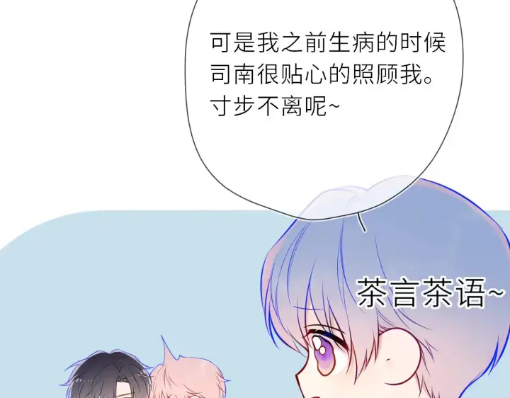 漫画《星辰于我》第19话 决裂与抉择第47张图