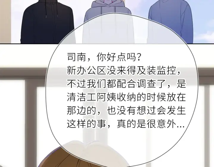 漫画《星辰于我》第19话 决裂与抉择第52张图