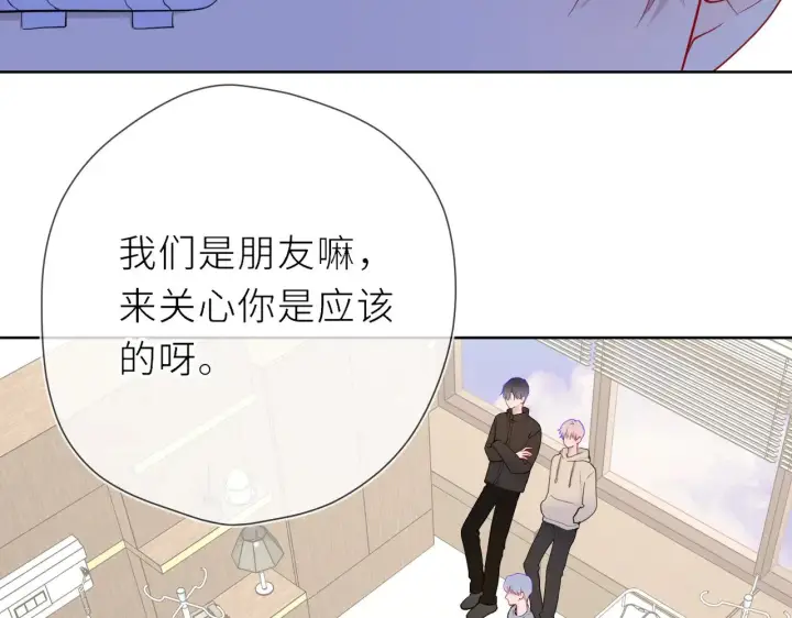 漫画《星辰于我》第19话 决裂与抉择第55张图