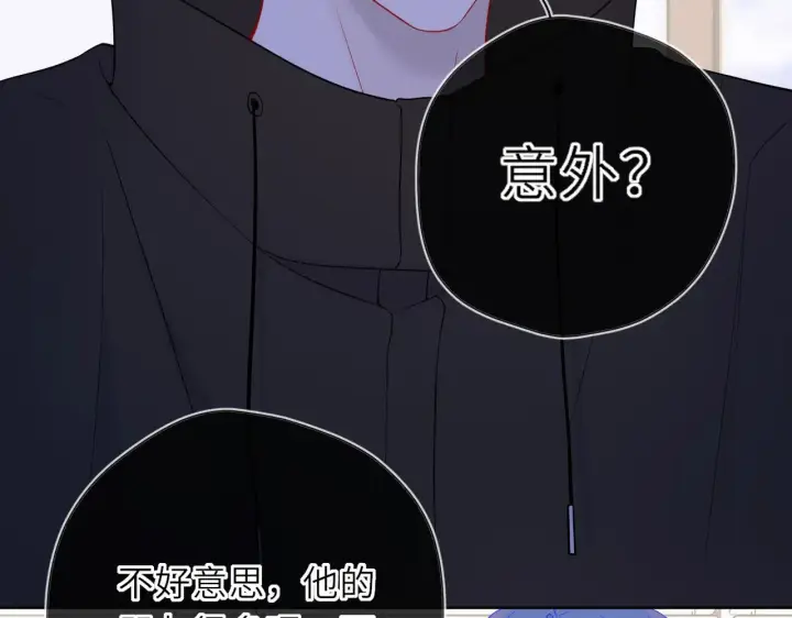 漫画《星辰于我》第19话 决裂与抉择第59张图