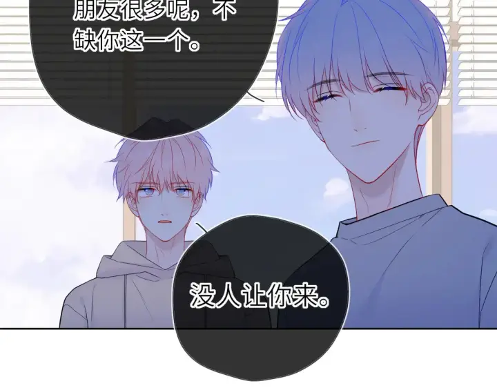 漫画《星辰于我》第19话 决裂与抉择第60张图
