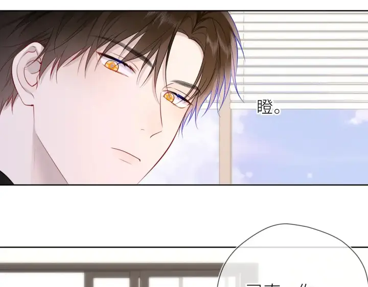 漫画《星辰于我》第19话 决裂与抉择第61张图