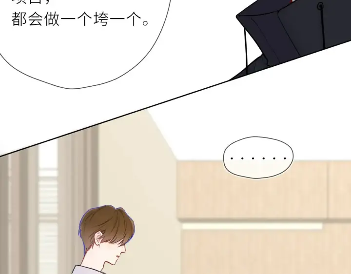 漫画《星辰于我》第19话 决裂与抉择第68张图