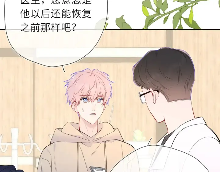 漫画《星辰于我》第19话 决裂与抉择第7张图