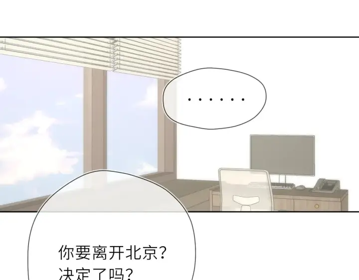 漫画《星辰于我》第19话 决裂与抉择第73张图