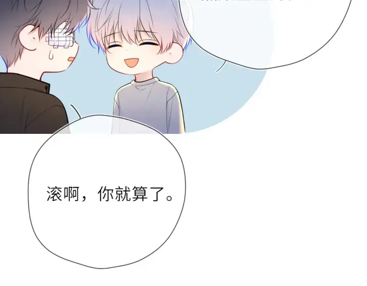漫画《星辰于我》第19话 决裂与抉择第78张图