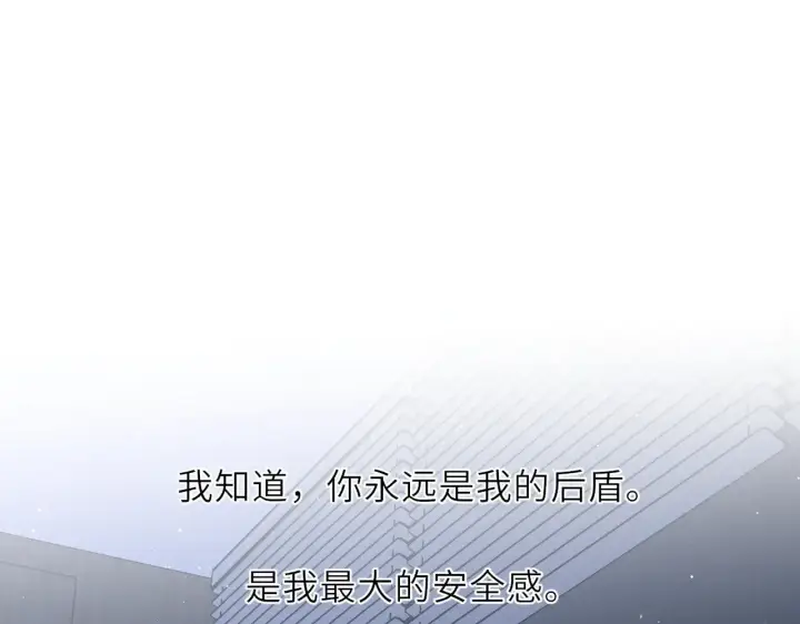 漫画《星辰于我》第19话 决裂与抉择第79张图