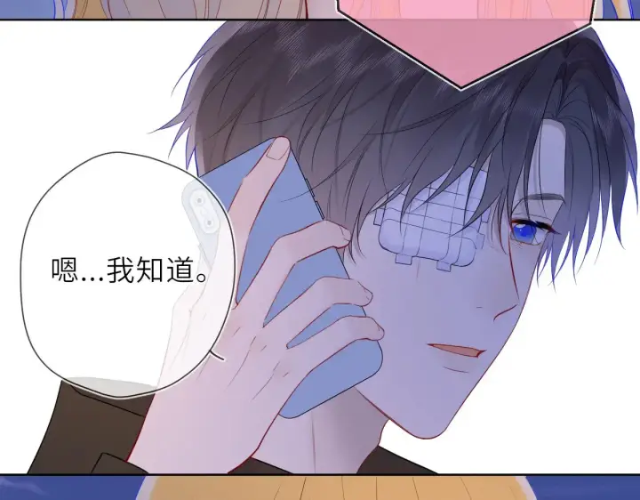 漫画《星辰于我》第19话 决裂与抉择第82张图