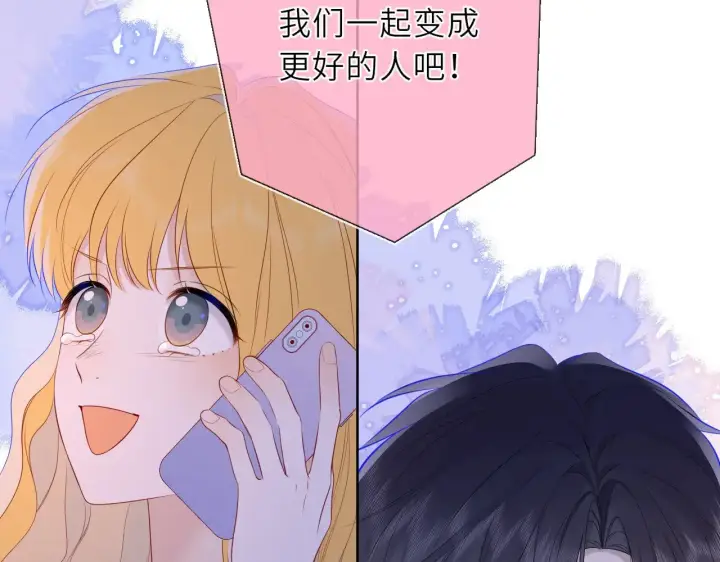 漫画《星辰于我》第19话 决裂与抉择第84张图