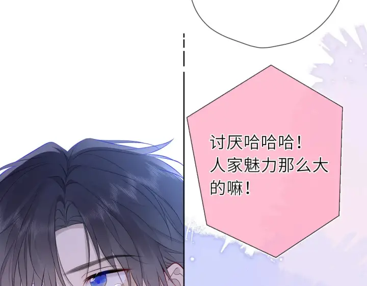 漫画《星辰于我》第19话 决裂与抉择第89张图